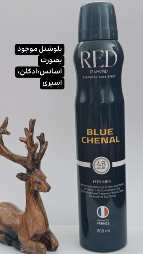 اسپری بلو شانل