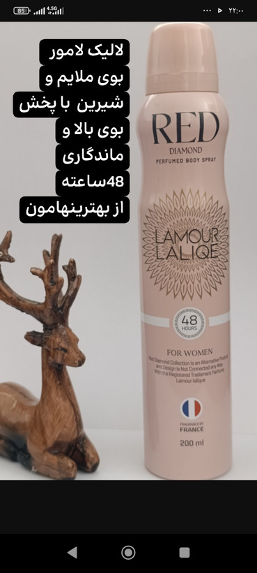 اسپری لالیک لامور