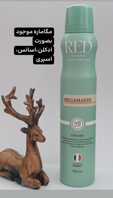اسانس مگاماره